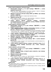 Страница 141