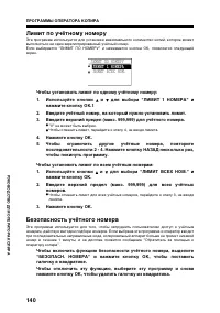Страница 142