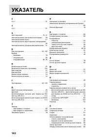 Страница 144