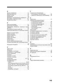 Страница 145