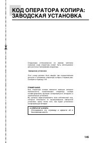 Страница 147