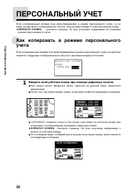 Страница 22
