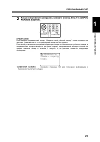 Страница 23
