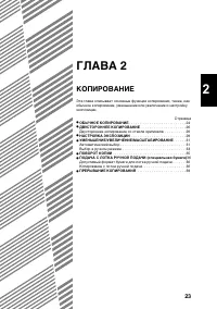 Страница 25
