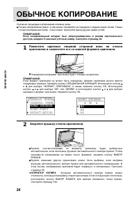 Страница 26