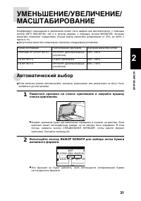 Страница 33