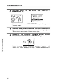 Страница 52