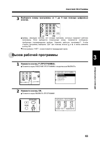 Страница 65