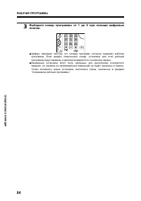 Страница 66