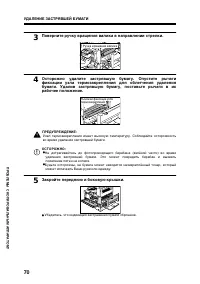 Страница 72