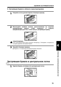 Страница 73