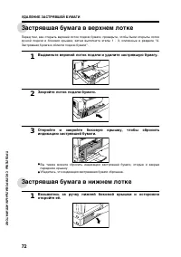 Страница 74