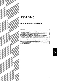 Страница 79