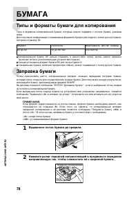 Страница 80