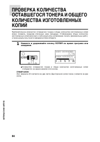 Страница 86