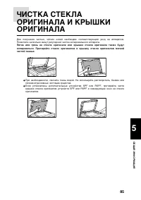Страница 87
