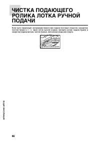 Страница 88