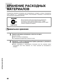 Страница 90