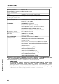 Страница 92