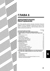 Страница 93