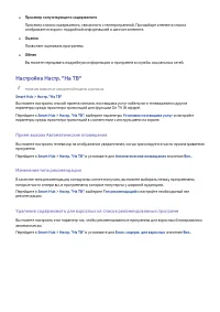 Страница 103