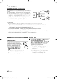 Страница 10