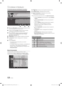 Страница 12