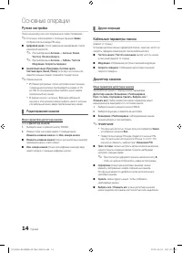 Страница 14