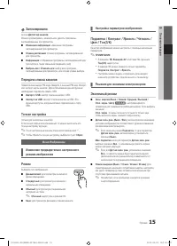 Страница 15