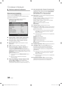 Страница 16