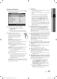 Страница 17