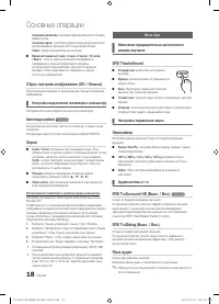 Страница 18