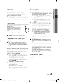 Страница 19