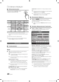 Страница 20