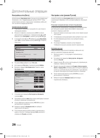 Страница 26