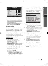 Страница 29