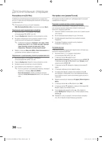 Страница 30