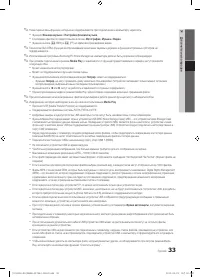 Страница 33