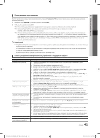 Страница 41
