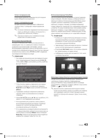 Страница 43