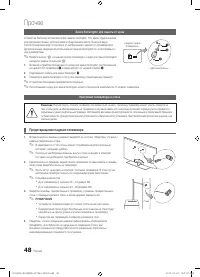 Страница 48