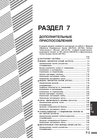 Страница 113