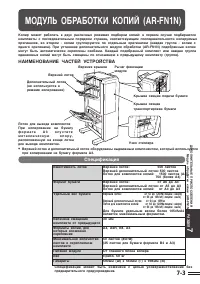 Страница 115