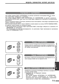 Страница 117
