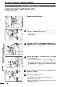 Страница 138
