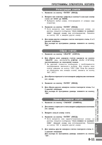 Страница 161