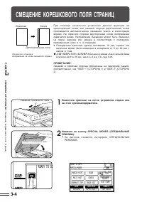 Страница 38