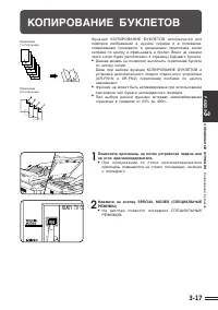 Страница 51