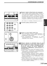 Страница 53
