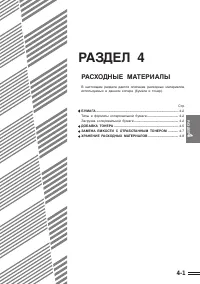 Страница 81